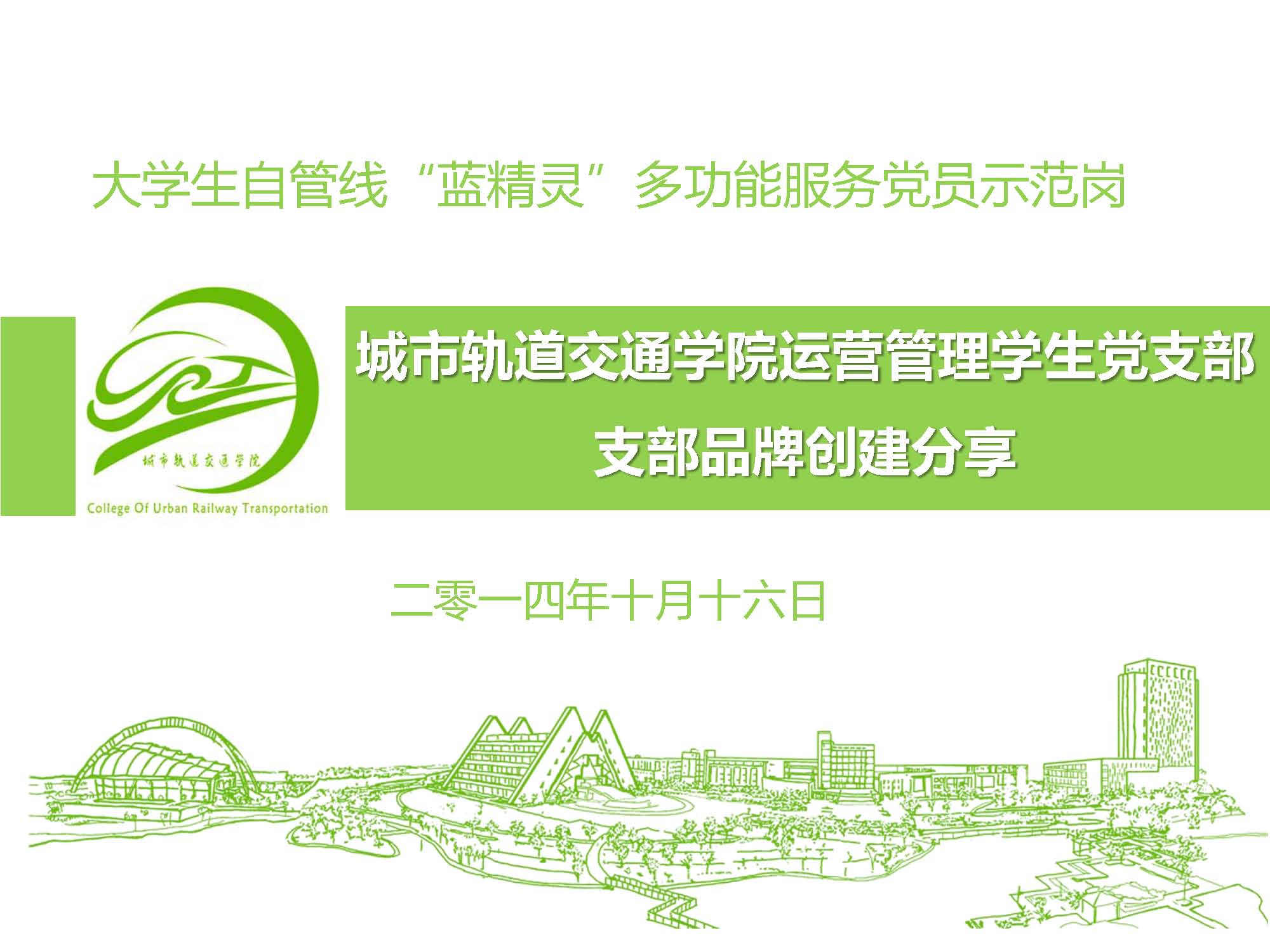 3377体育在线超级联赛